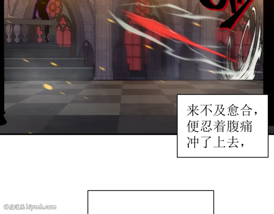 第33话 神秘药液！ 第72页