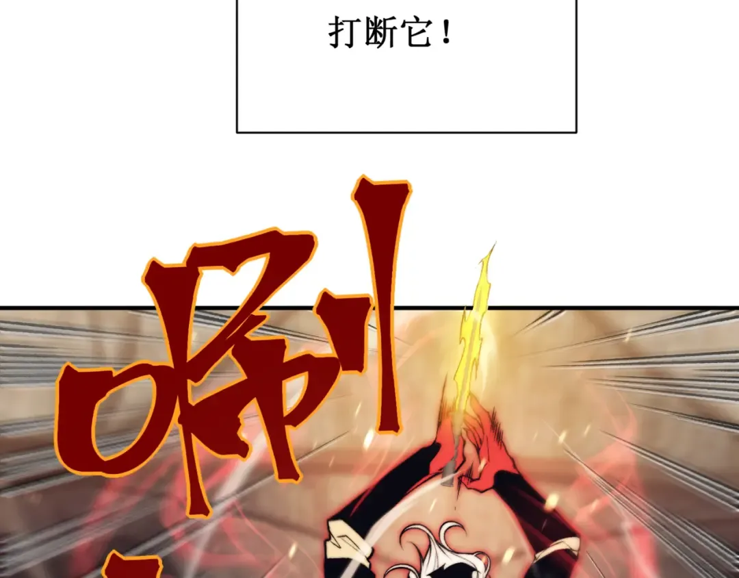 第33话 神秘药液！ 第73页