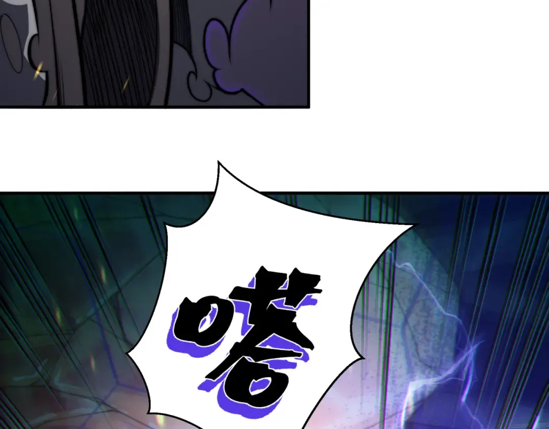 第33话 神秘药液！ 第76页