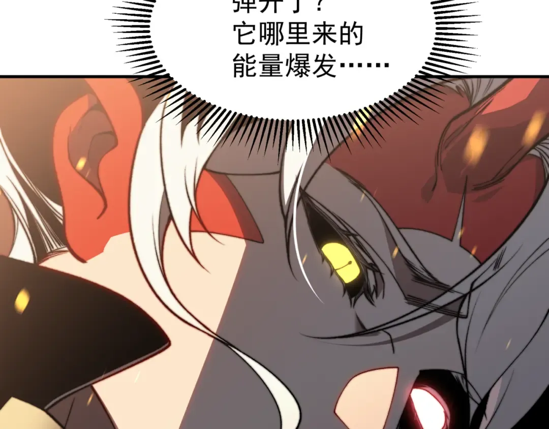 第33话 神秘药液！ 第81页