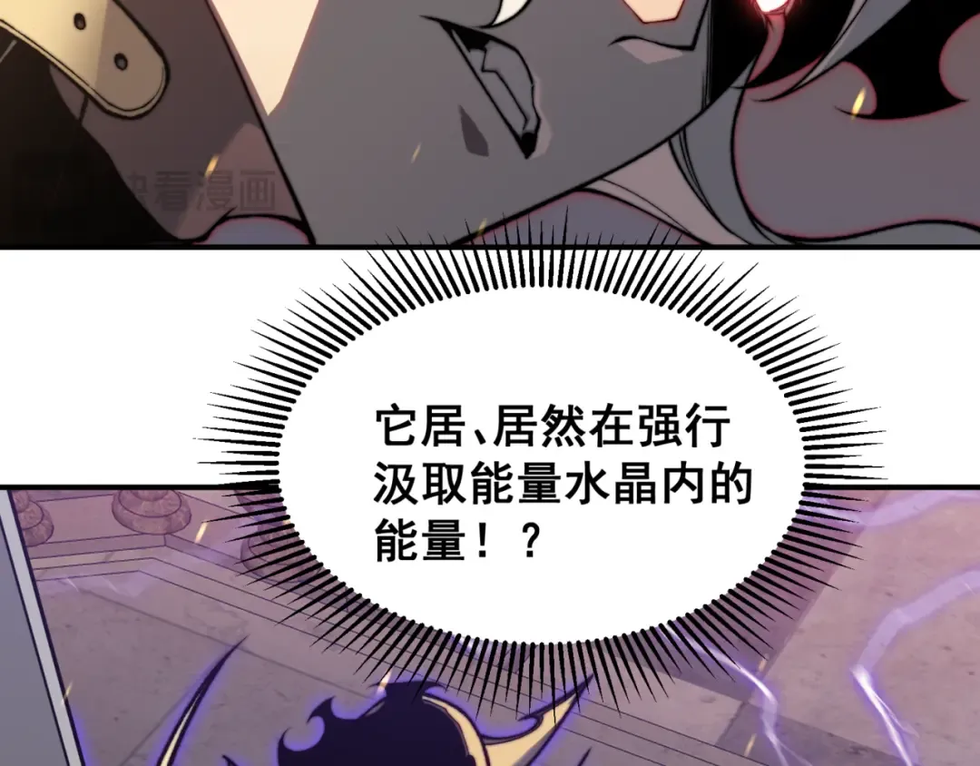 第33话 神秘药液！ 第82页