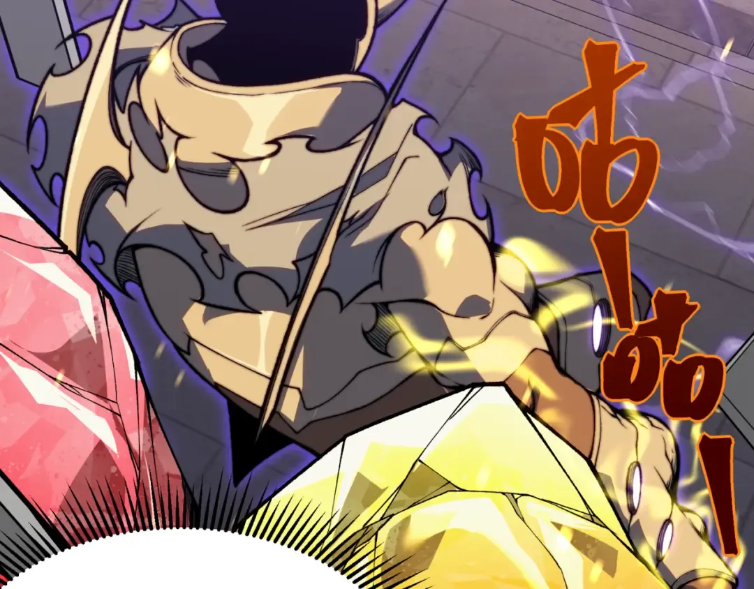 第33话 神秘药液！ 第83页