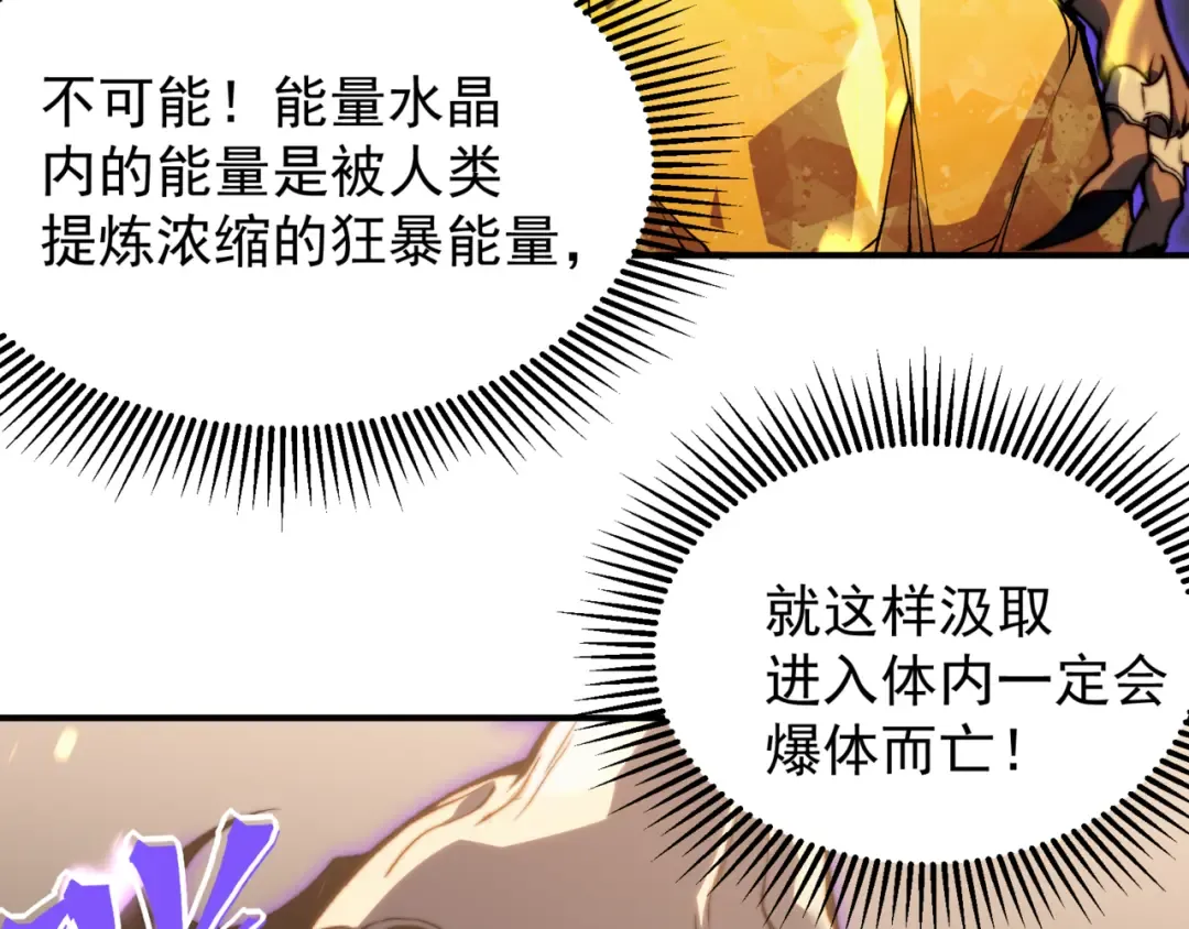 第33话 神秘药液！ 第84页