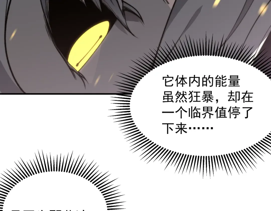 第33话 神秘药液！ 第89页