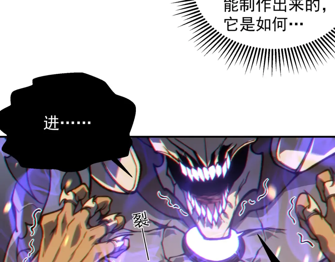 第33话 神秘药液！ 第91页