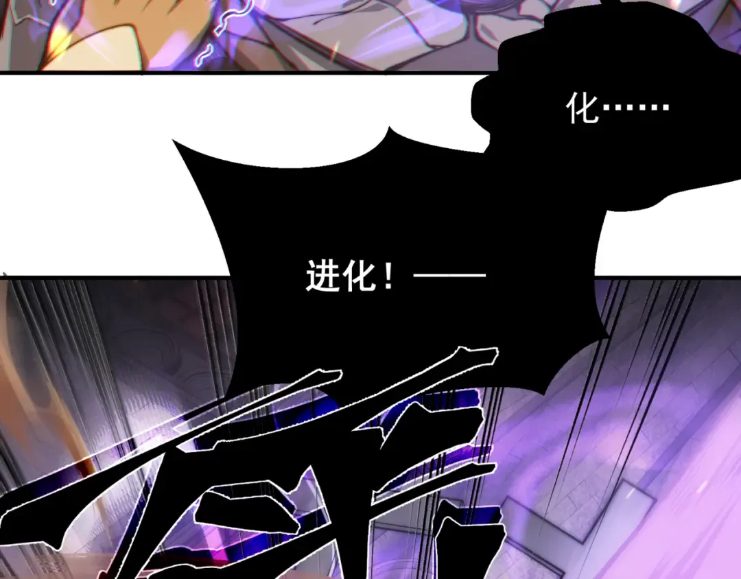 第33话 神秘药液！ 第92页