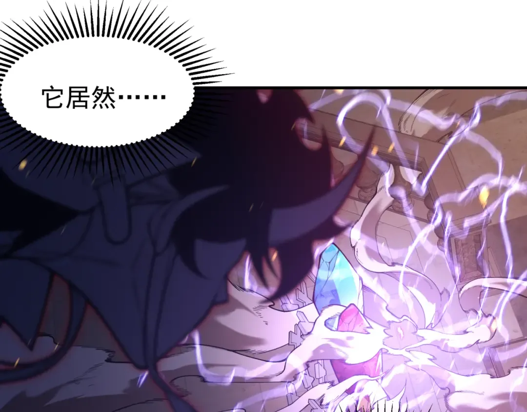 第33话 神秘药液！ 第95页