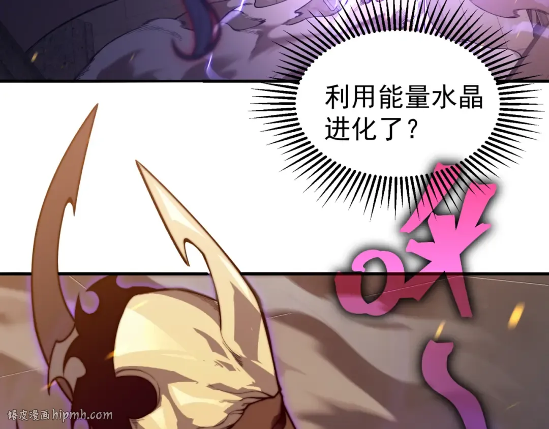 第33话 神秘药液！ 第96页