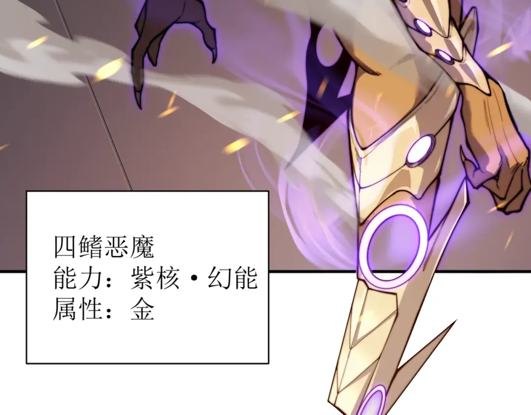 第33话 神秘药液！ 第98页