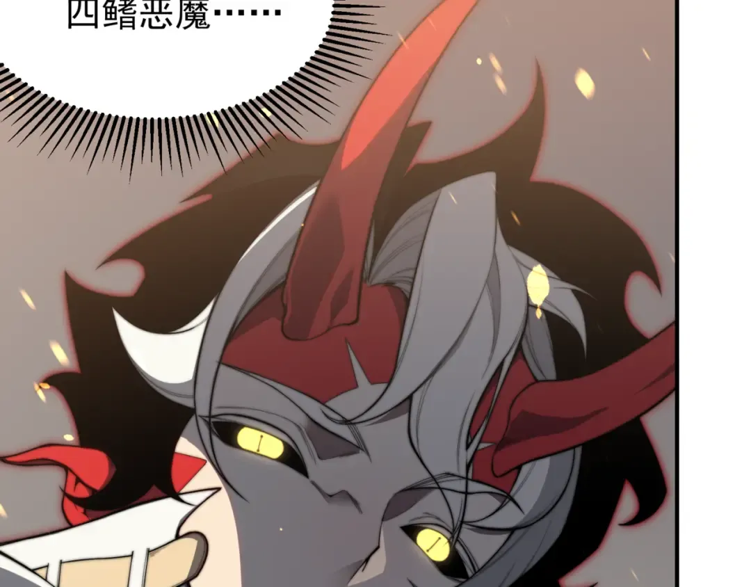 第33话 神秘药液！ 第100页