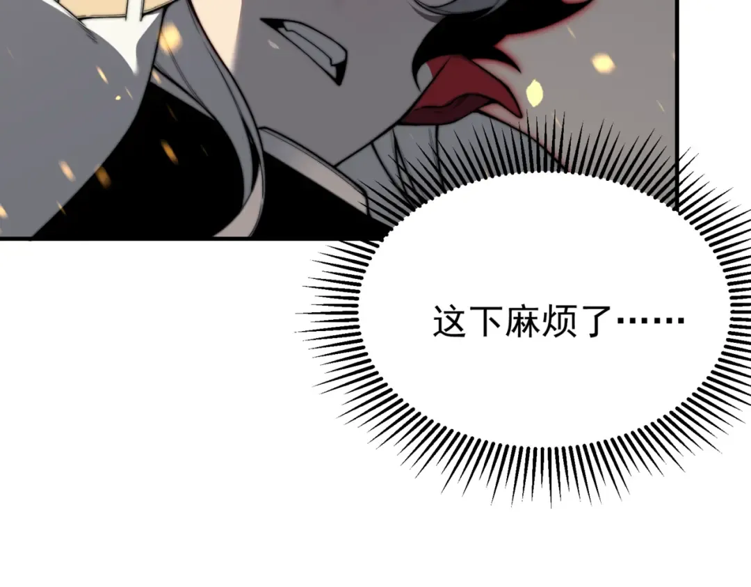 第33话 神秘药液！ 第101页