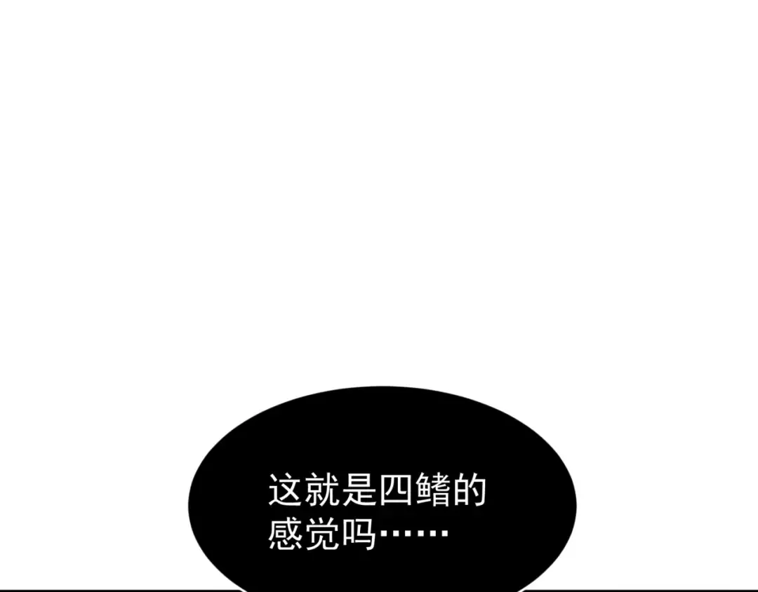 第33话 神秘药液！ 第102页