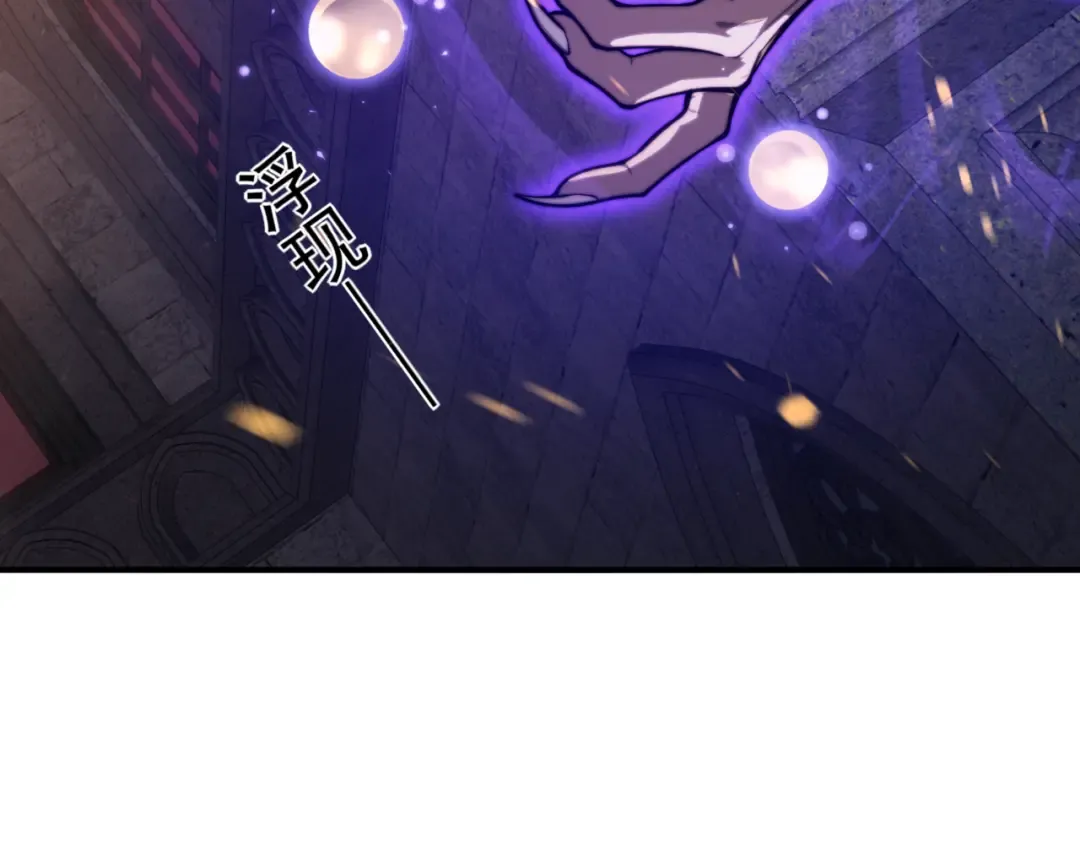 第33话 神秘药液！ 第105页