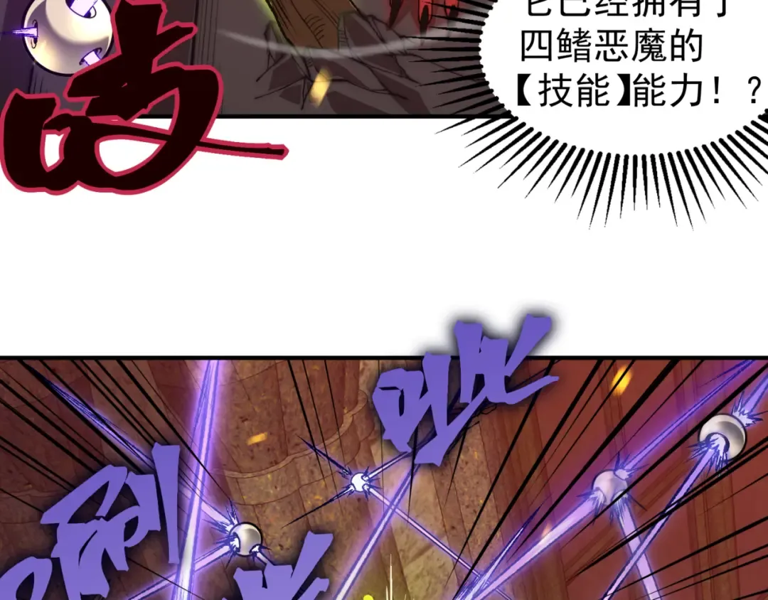 第33话 神秘药液！ 第115页
