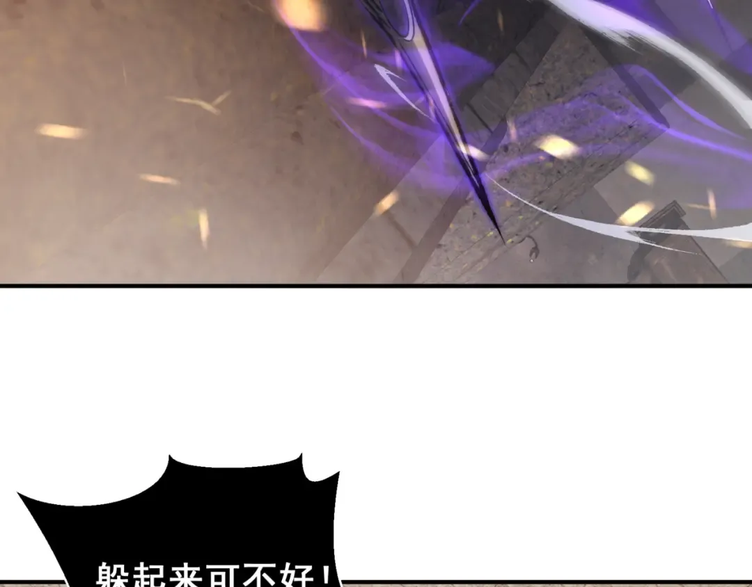 第33话 神秘药液！ 第119页