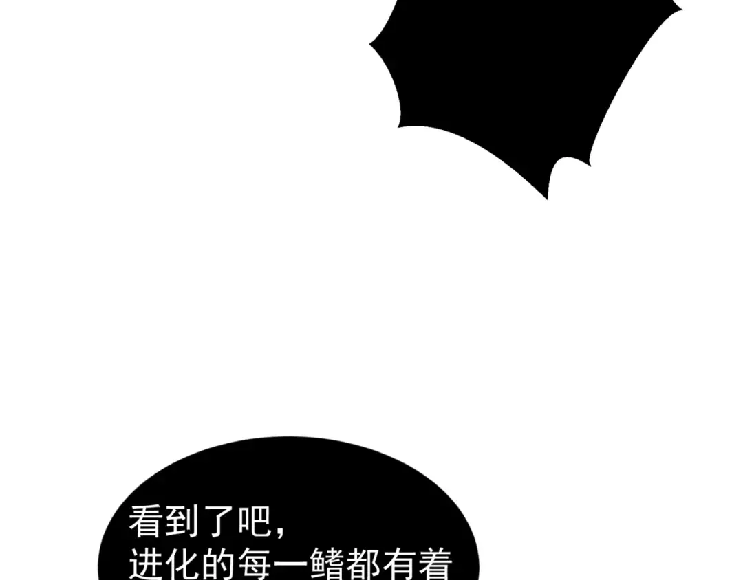 第33话 神秘药液！ 第133页