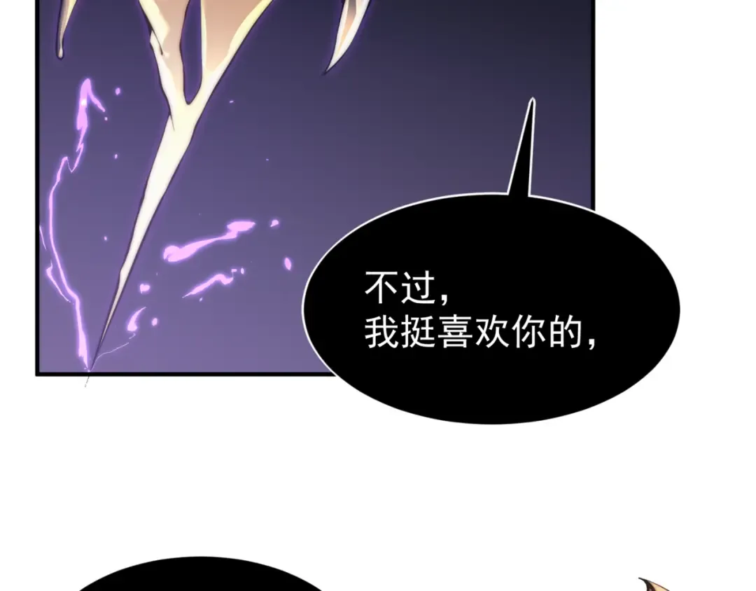 第33话 神秘药液！ 第139页