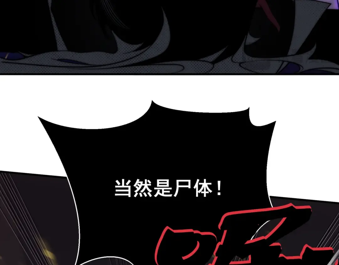 第33话 神秘药液！ 第142页