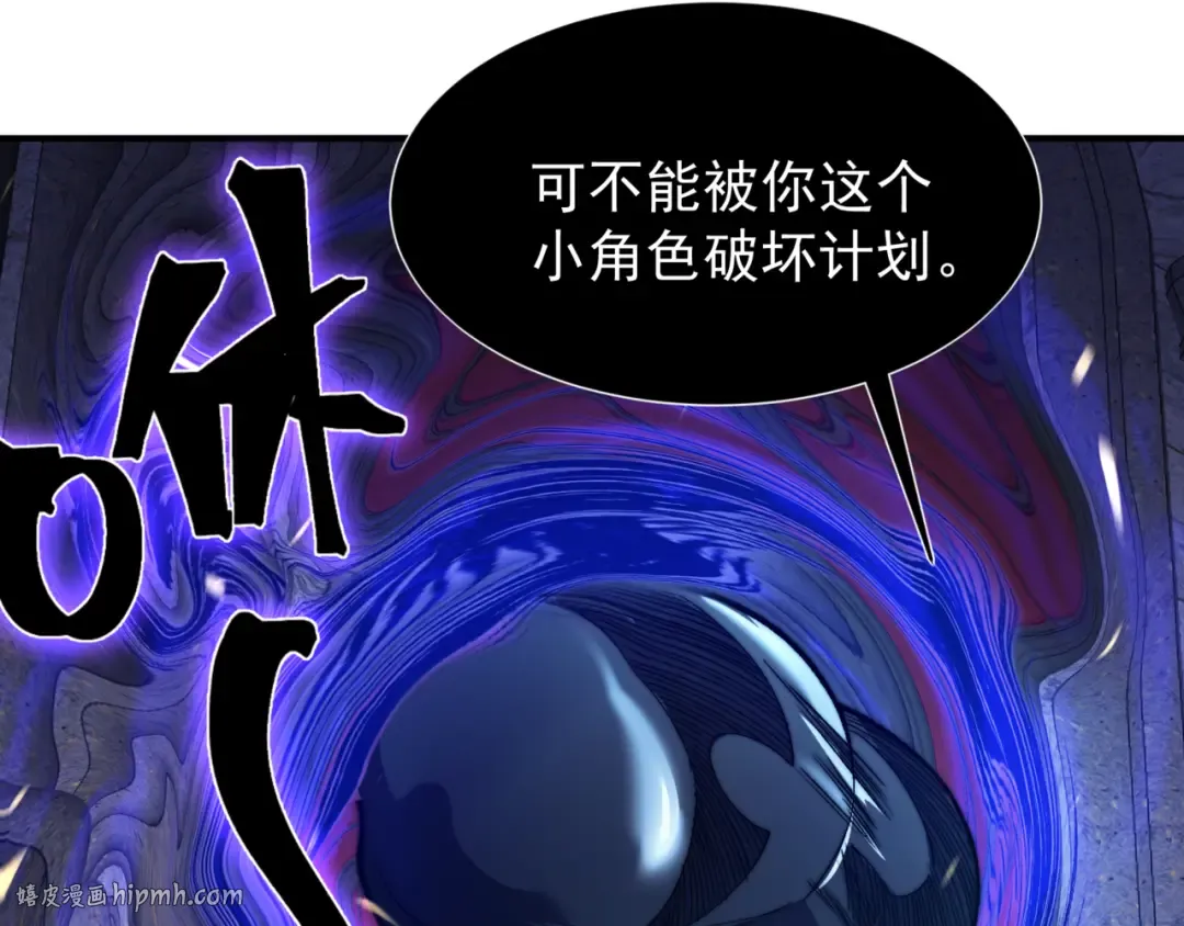 第33话 神秘药液！ 第160页