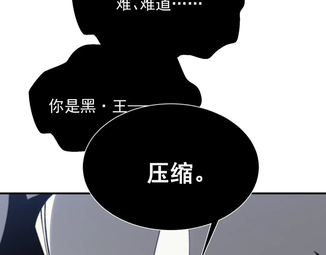 第33话 神秘药液！ 第163页