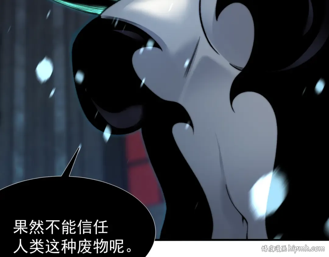 第33话 神秘药液！ 第184页