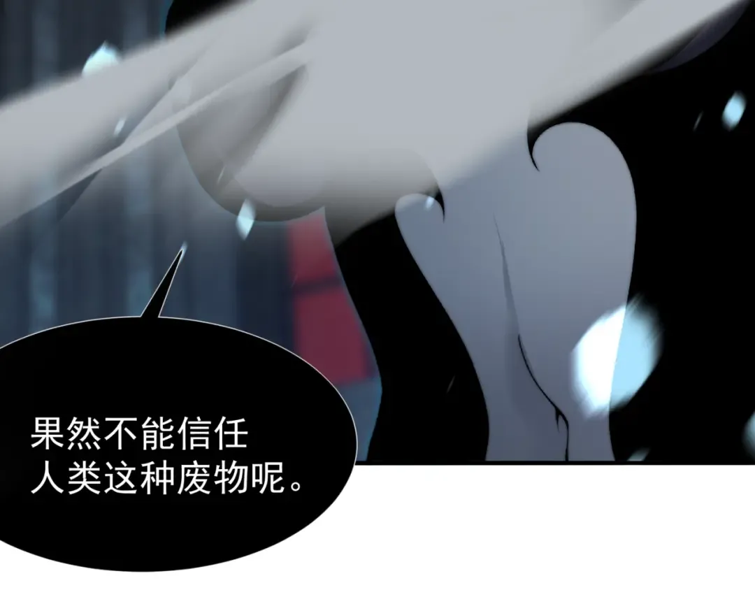 第34话 双王的会晤 第6页