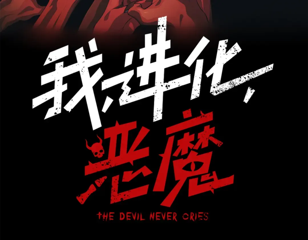 第34话 双王的会晤 第9页
