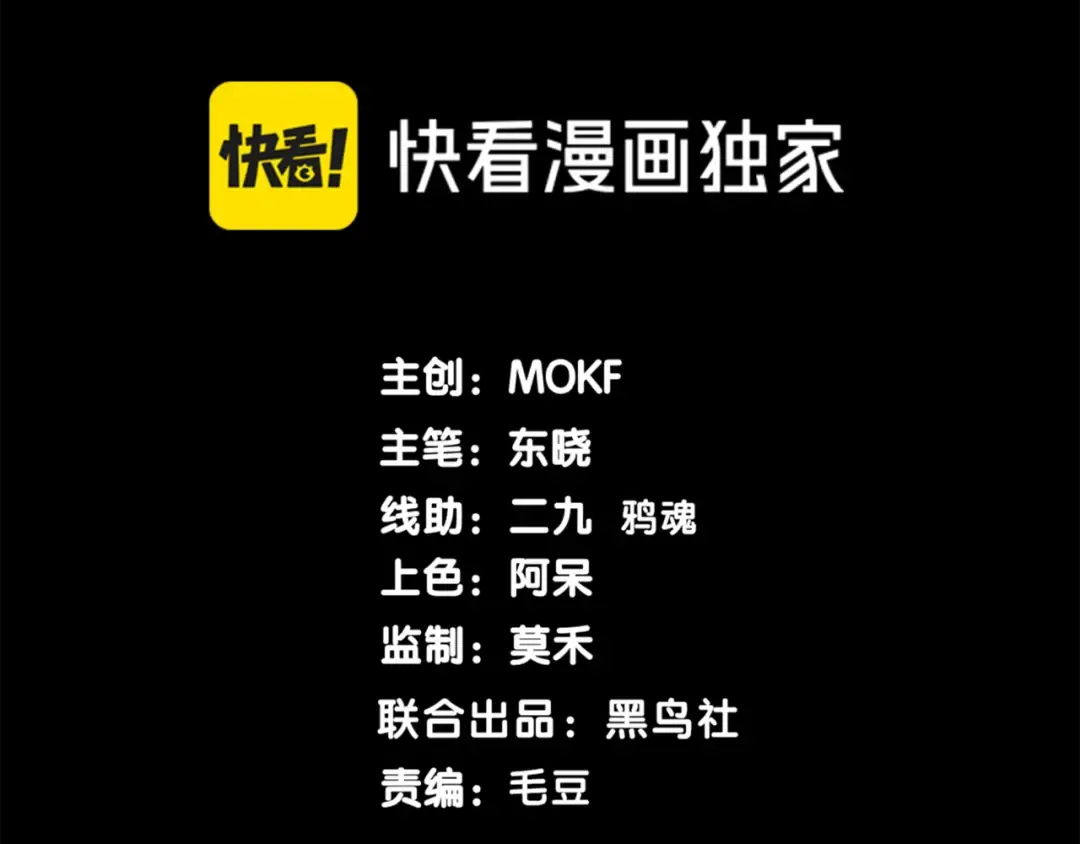 第34话 双王的会晤 第10页
