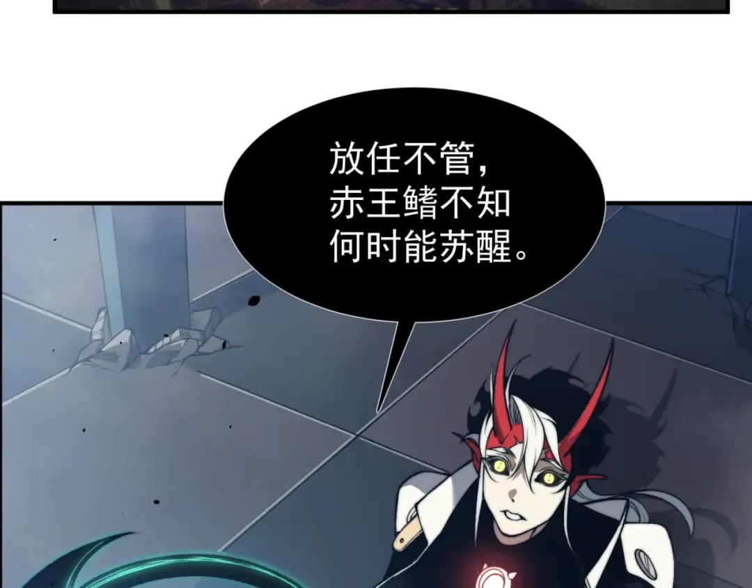 第34话 双王的会晤 第20页