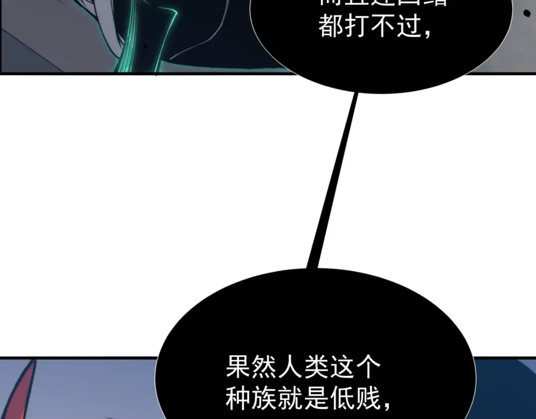 第34话 双王的会晤 第22页