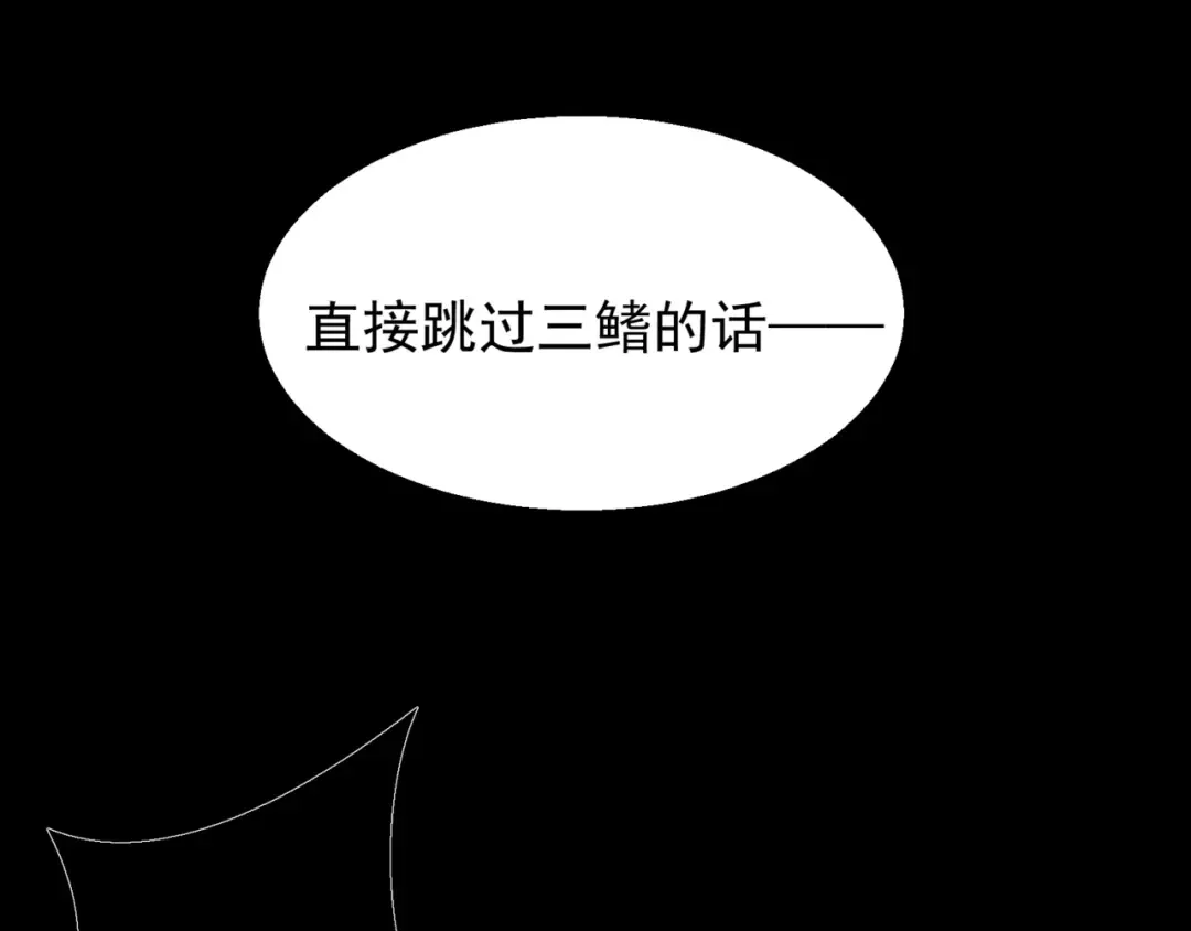 第34话 双王的会晤 第44页