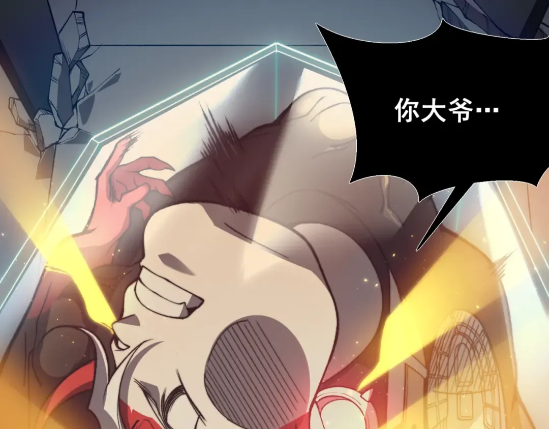 第34话 双王的会晤 第66页