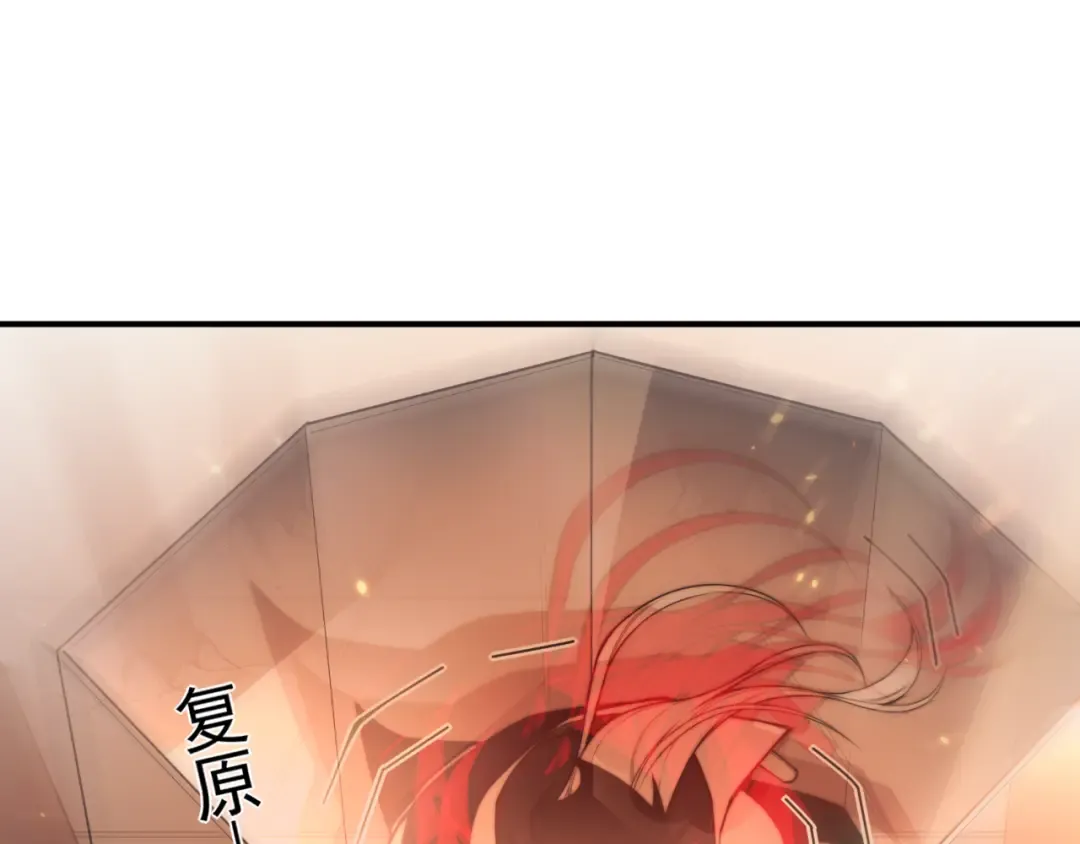 第34话 双王的会晤 第75页