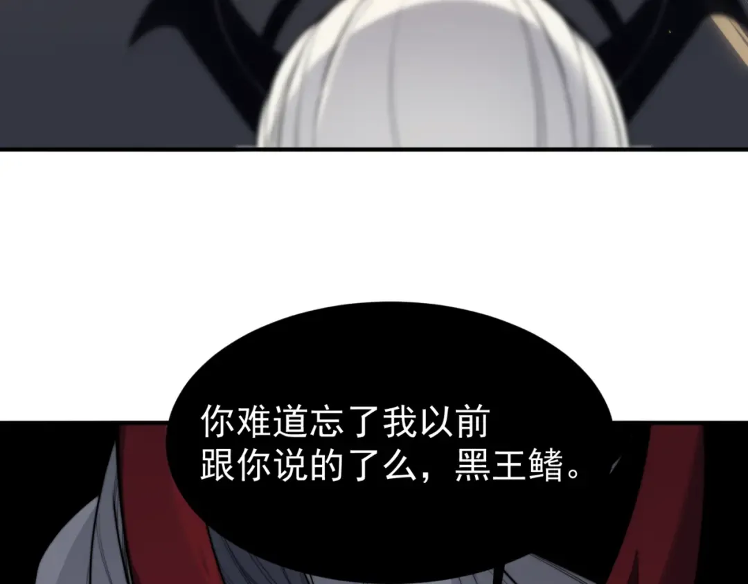 第34话 双王的会晤 第77页