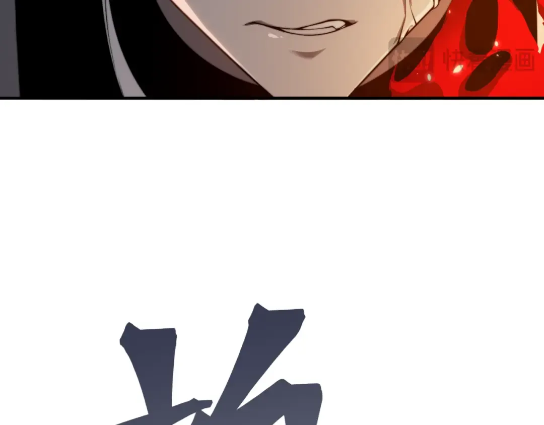 第34话 双王的会晤 第79页