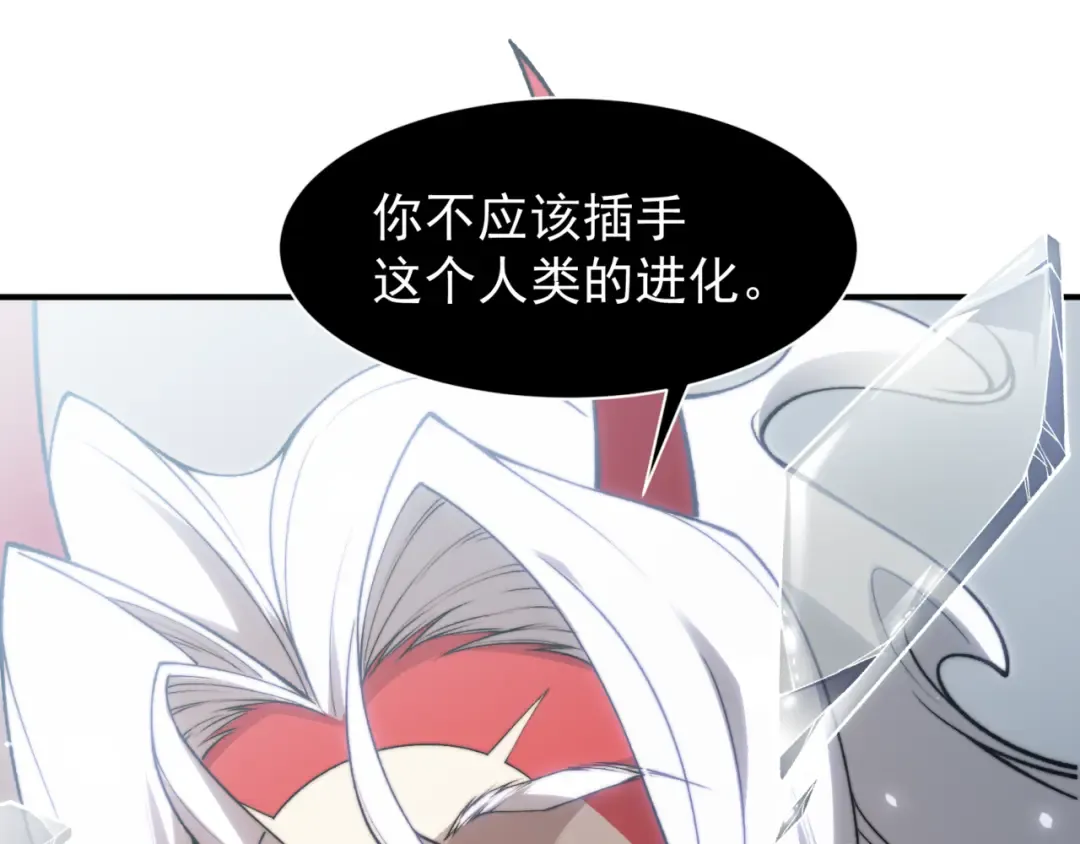 第34话 双王的会晤 第90页