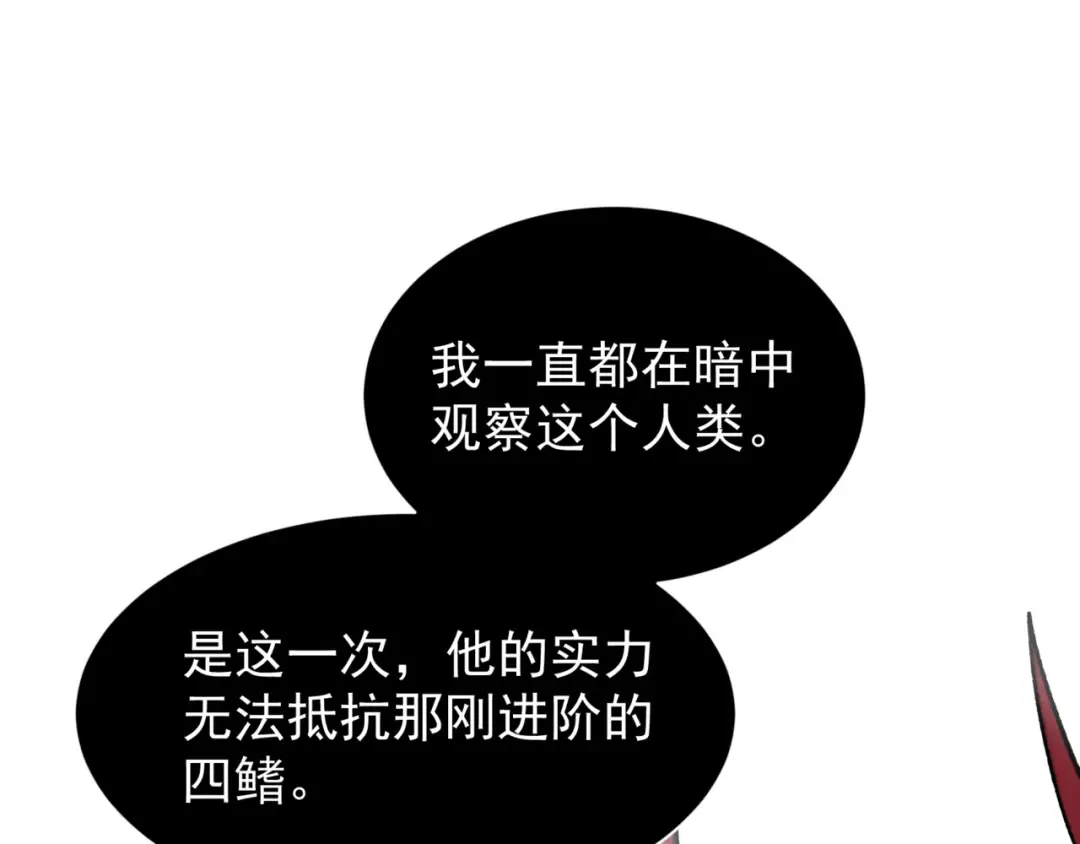 第34话 双王的会晤 第102页