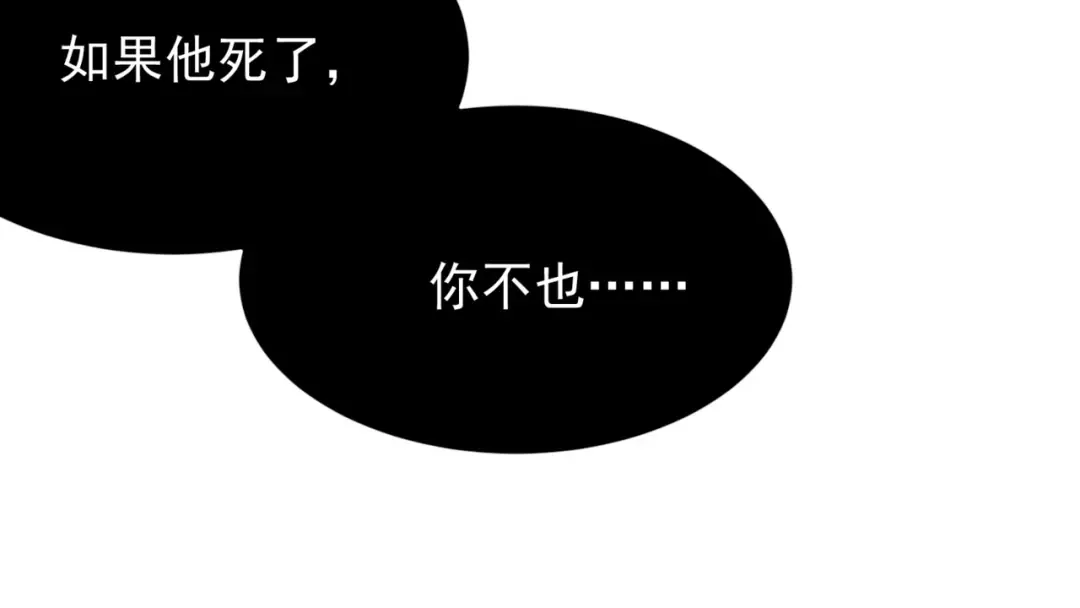 第34话 双王的会晤 第105页