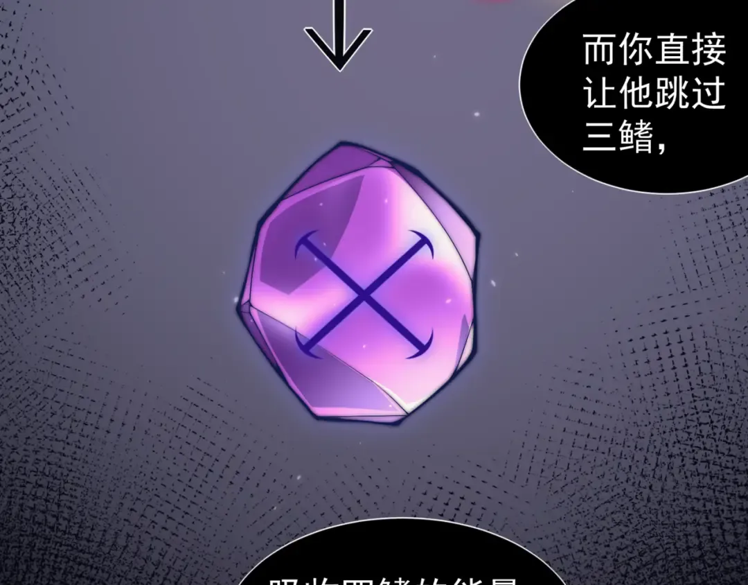 第34话 双王的会晤 第111页