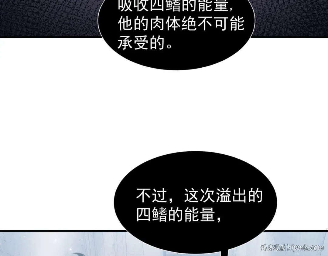 第34话 双王的会晤 第112页