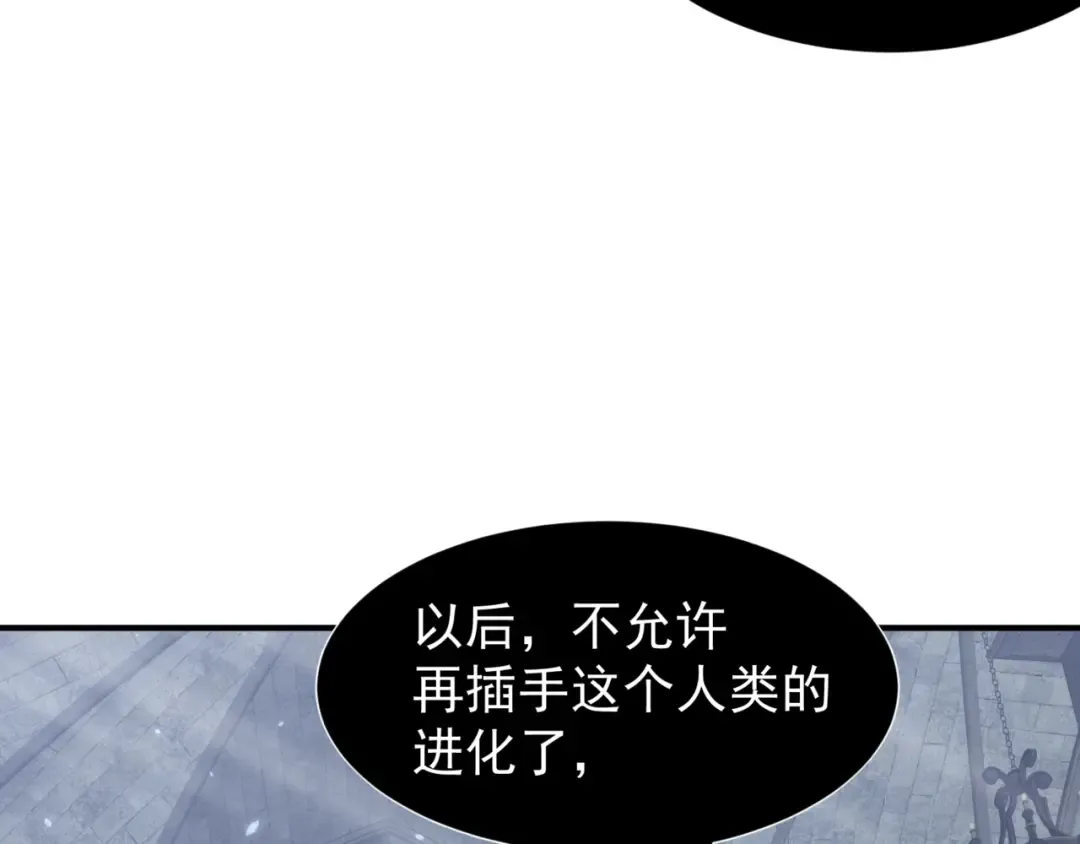 第34话 双王的会晤 第115页