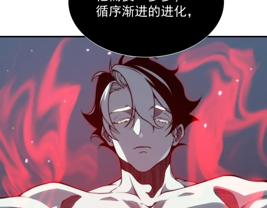 第34话 双王的会晤 第118页
