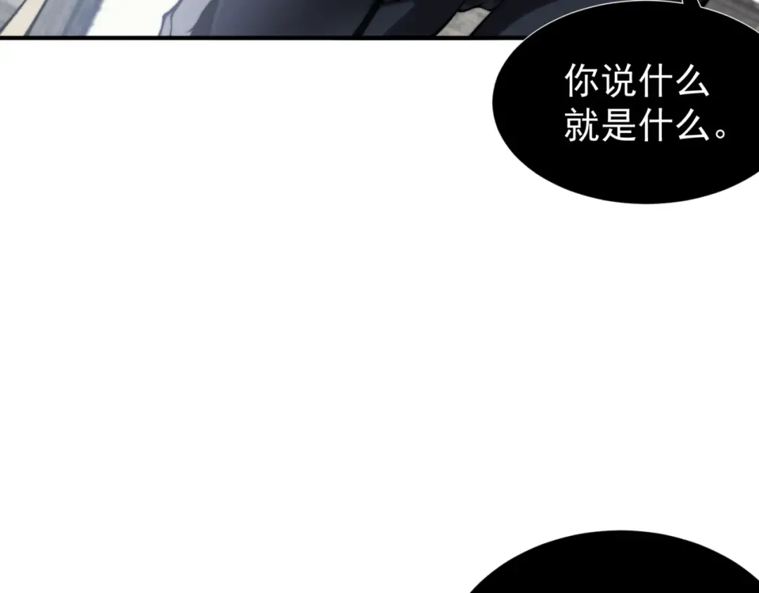 第34话 双王的会晤 第123页
