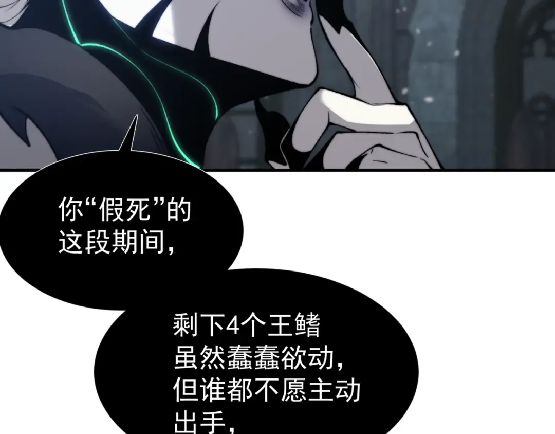 第34话 双王的会晤 第125页