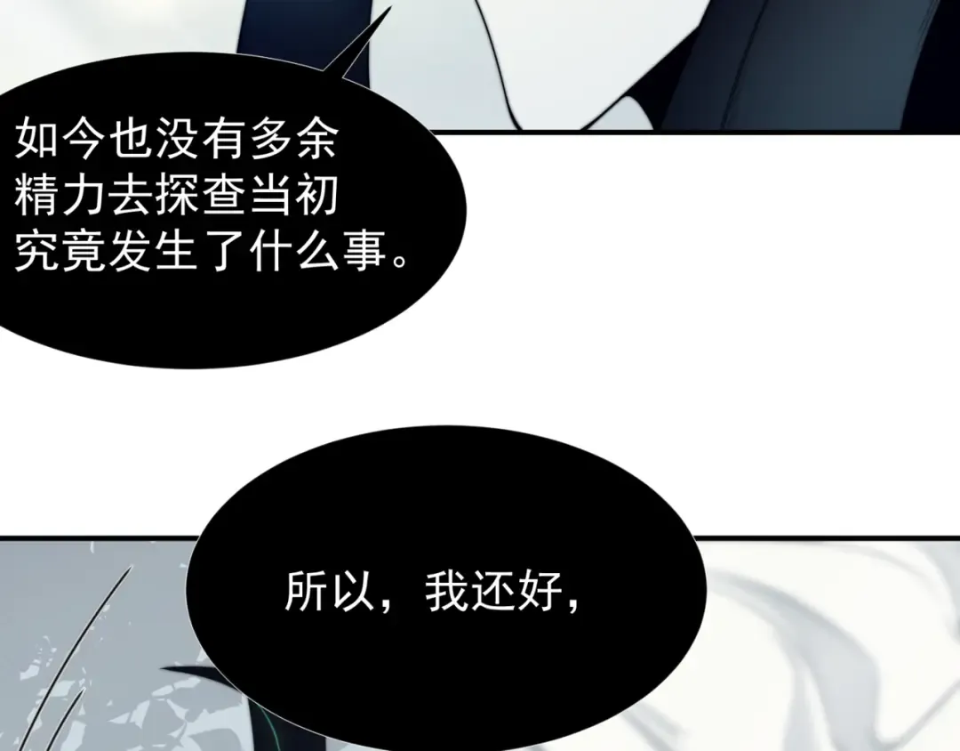 第34话 双王的会晤 第138页