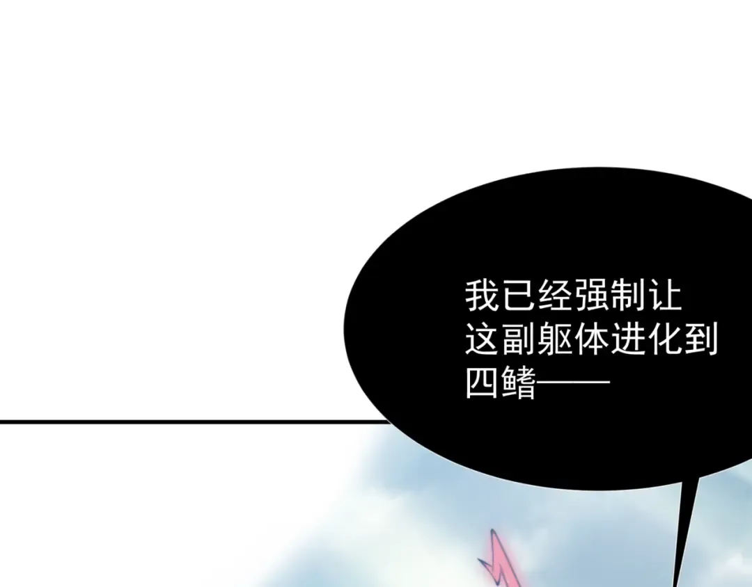 第34话 双王的会晤 第153页