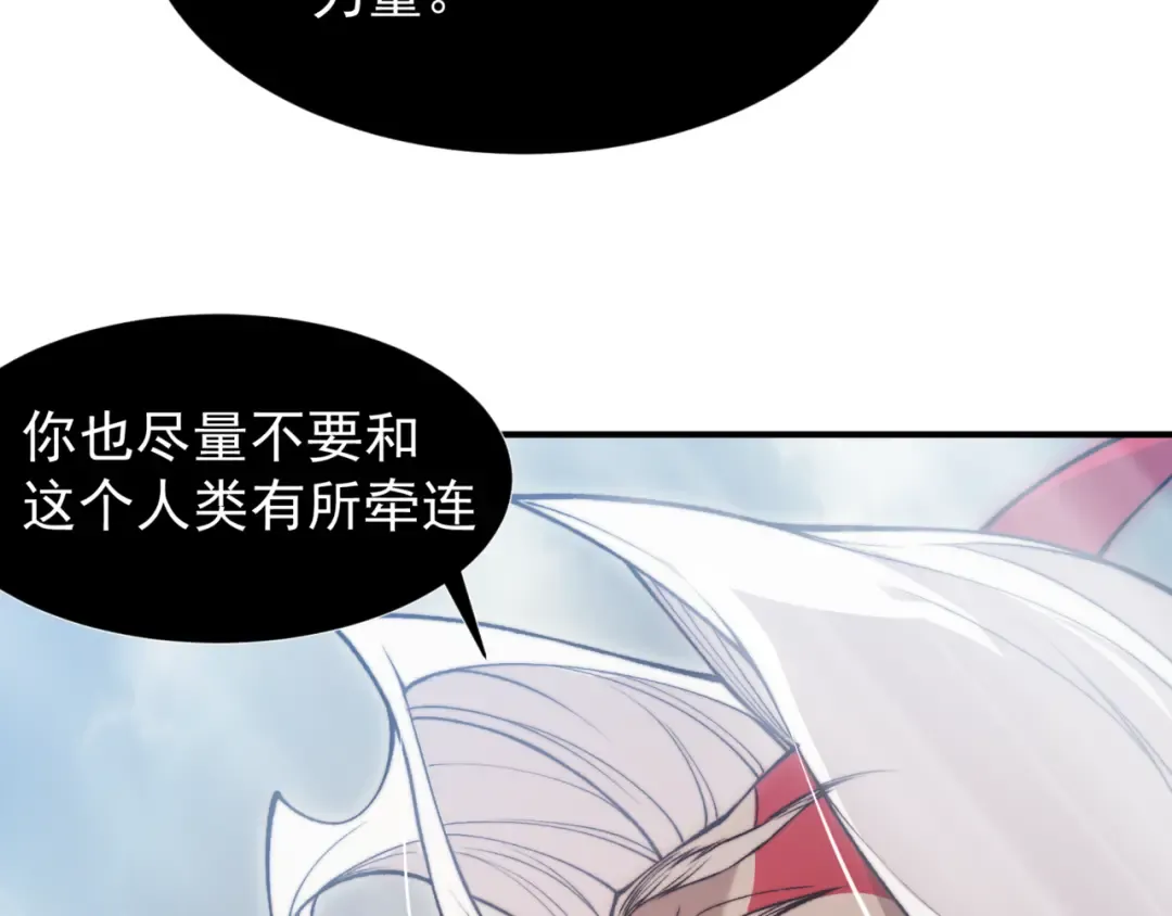 第34话 双王的会晤 第157页