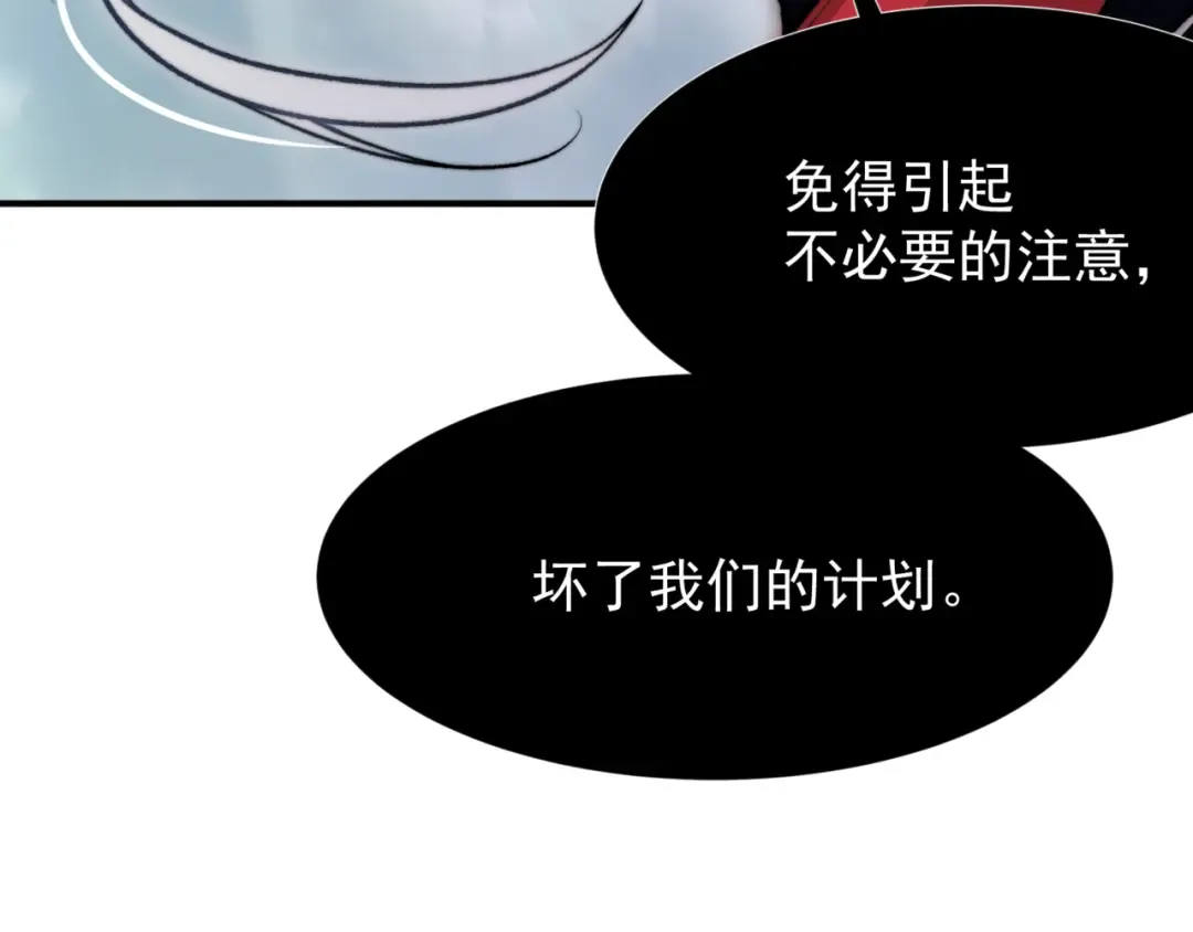 第34话 双王的会晤 第159页