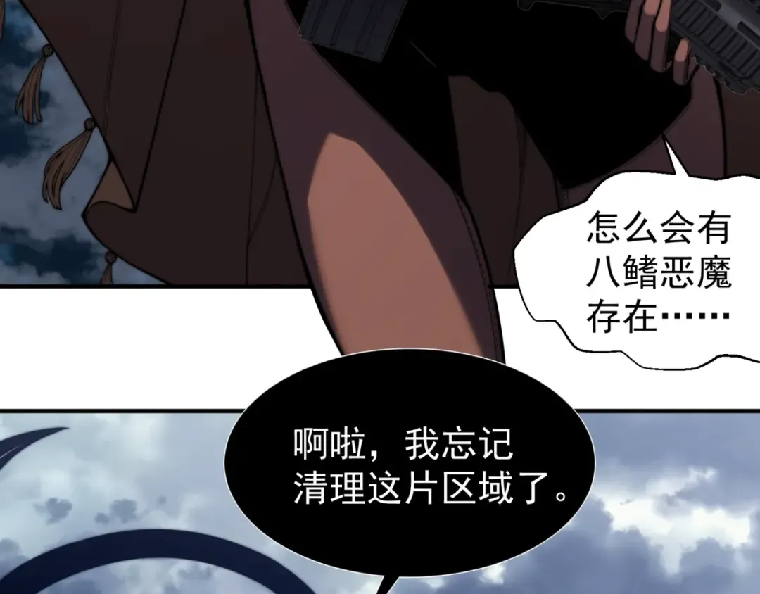 第34话 双王的会晤 第169页