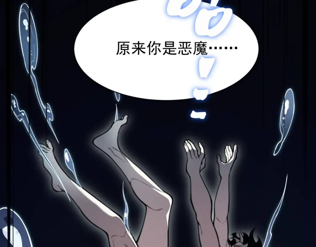 第34话 双王的会晤 第179页